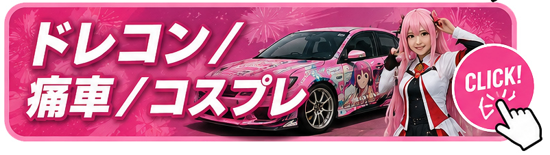 十勝スピードウェイ